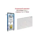 Инсталляция Geberit Duofix 111.362.00.5 (4-в-1) комплект (клавиша белая) 115.770.11.5 (111.362.00.5 + 115.770.11.5) фото 3 Aquada.com.ua