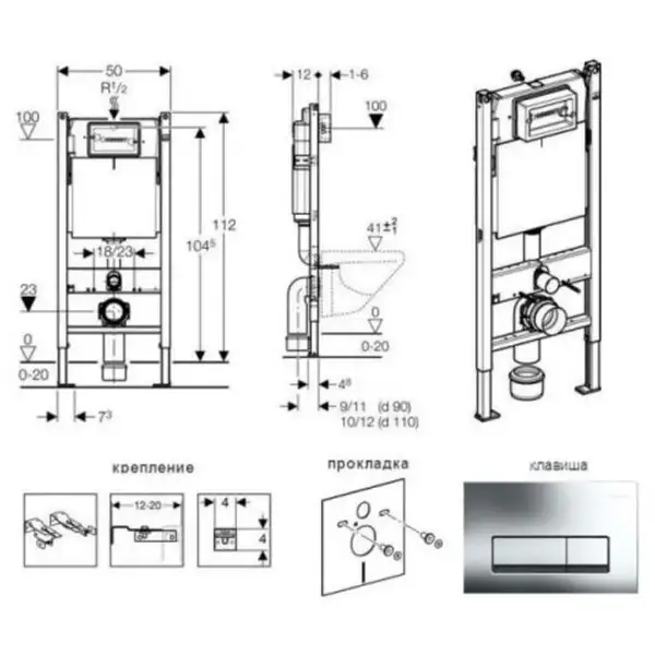 Инсталляция Geberit Duofix 458.178.21.1 (4-в-1) комплект (клавиша хром) + Гигиенический душ Paffoni Tweet Square Mix (цвет - хром) (458.178.21.1+ZDUP112CR) фото 2 Aquada.com.ua