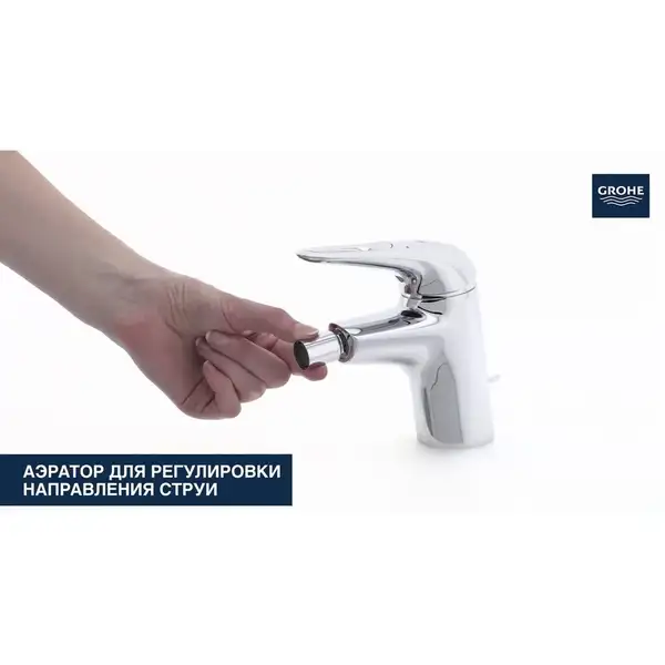 Змішувач для біде Grohe Eurostyle (33565LS3)