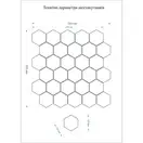 Мозаїка H 6019 Hexagon Silver 295x295x9 Котто Кераміка