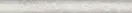 Фриз Emilly Grys Cygaro 3x30 код 8452 Ceramika Paradyz (K-C-030X300-1-EMIL.GR)