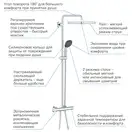 Душова система з термостатом, настінний монтаж Grohe QuickFix Vitalio Start System 250 Cube 26697000