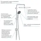 Душова система Flex для настінного монтажу Grohe Vitalio Start 250 Cube 26698000