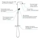 Душова система з термостатом для настінного монтажу Grohe Vitalio Start System 250 26816000