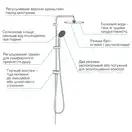Душова система Flex для настінного монтажу Grohe Vitalio Start System 250 26817000