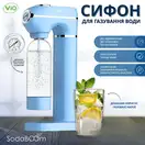 Апарат для газування води ViO SodaBoom SD-7006 bluemarine (2391)