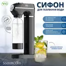 Апарат для газування води ViO SodaBoom SD-7006 grey (2399)