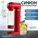 Апарат для газування води ViO SodaBoom SD-7006 red (2408)