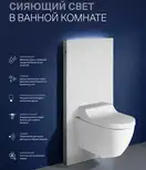 Наружная инсталляция для подвесного унитаза 114 см Geberit Monolith Plus, стекло умбра (коричневый) (131.231.SQ.5) фото 7 Aquada.com.ua