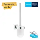 Йоршик підвісний Grohe QuickFix Start Cube, хром  40977000