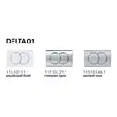 Geberit Delta 01 Клавиша смыва, матовый хром (115.107.46.1)