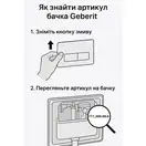 Клавіша змиву Geberit Sigma 01 (панель – білий глянець, кнопки – зелений глянець) для унітазу Bambini  115.770.79.5
