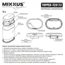 Відро для сміття сенсорне овальне Mixxus Premium Topper-TC0112 White 12л колір білий (MI7082)