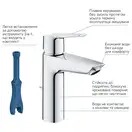 Набір змішувачів 3 в 1 для ванної кімнати S-Size Grohe Start UA202304TS