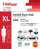 Ламінована підлога 1AK Vanilla Eyre Oak XL 1780х246х10 мм Finsa ІСПАНІЯ (40819609)