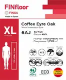 Ламінована підлога 6AJ Coffee Eyre Oak XL 1780х246х10 мм Finsa ІСПАНІЯ (40819611)