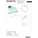104112012 Omega Тримач туалетного паперу з кришкою, Bemeta (104112012)