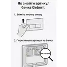 Geberit Selnova Унитаз подвесной безободковый, белый (503.083.00.1)