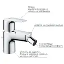Grohe StartEdge Смеситель для биде, хром (23345001)