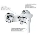 Grohe Start Смеситель для душа, хром (24208002)