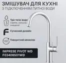 IMPRESE PIVOT wd F03408501WD (3111)