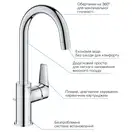 Grohe StartEdge Змішувач для раковини L-Size, хром (24201001)