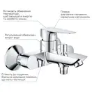 Grohe StartEdge Смеситель для ванны, хром (24198001)