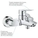 Grohe Start Смеситель однорычажный для ванны, хром (24206002)