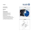 Kludi Flexx.Boxx Внутренний блок смесителя (88011)
