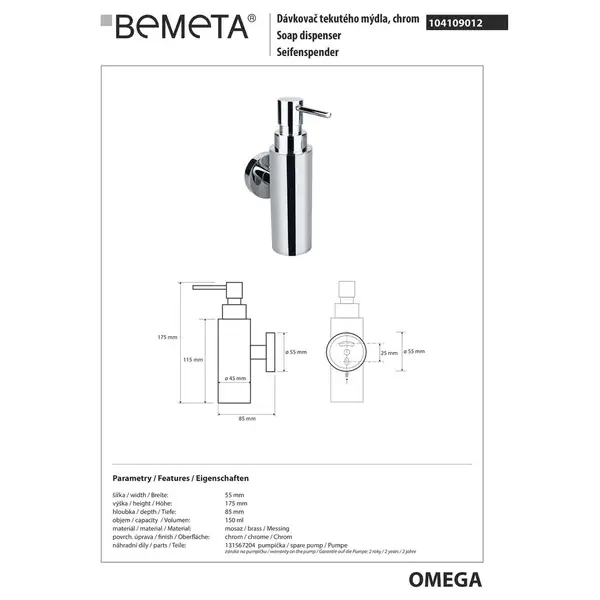 104109012 Omega : настінний дозатор для рідкого мила,150мл (металевий стакан) Bemeta Чехія (104109012)