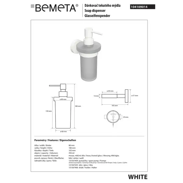Настінний дозатор для рідкого мила (скло)  104109014 White Bemeta Чехія