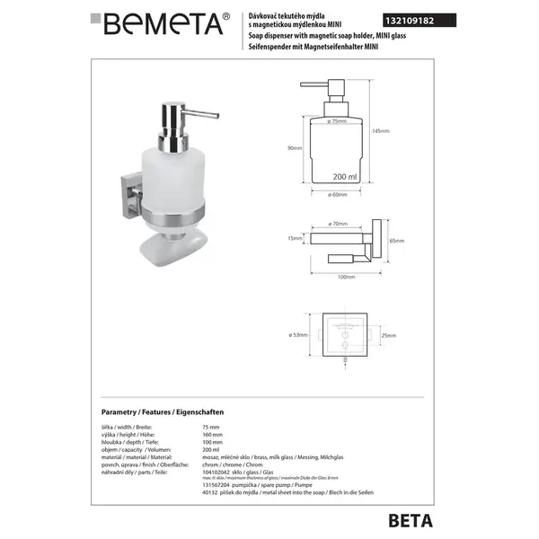 132109182 Beta Дозатор рідкого мила із магнітною мильницею  Bemeta  Чехія (132109182)