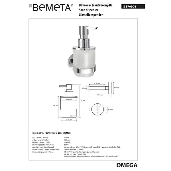 138709041 Omega: дозатор рідкого мила настінний mini Bemeta (138709041)