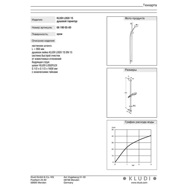 Душова стійка Logo 6819005-00 1S 900 мм хром Kludi НІМЕЧЧИНА