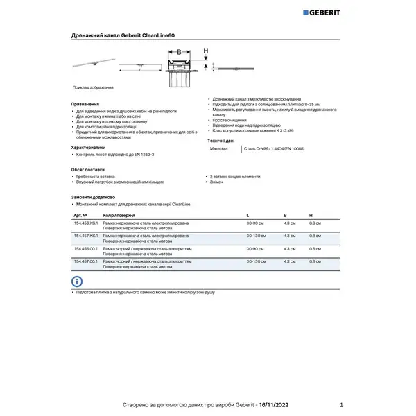 Душова кабіна 80 х 80 х h190 см Geberit Geo (профіль - срібний, скло - прозоре)  560.112.00.2