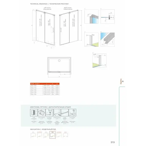 Radaway Espera DWJ 550 Душевая стенка, хром/прозрачная (380212-01R)