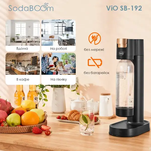 Апарат для газування води ViO SodaBoom SB-192 (2336)