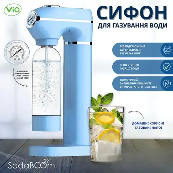 Апарат для газування води ViO SodaBoom SD-7006 bluemarine (2391)