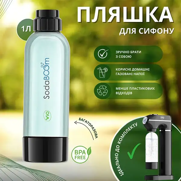 Апарат для газування води ViO SodaBoom SD-7006 grey (2399)