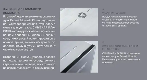Наружная инсталляция для напольного унитаза 114 см Geberit Monolith Plus, стекло чёрное (131.233.SJ.5) фото 6 Aquada.com.ua