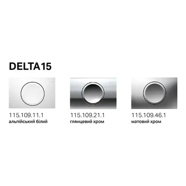 Geberit Delta 15 Клавіша змиву, альпійський білий (115.109.11.1)