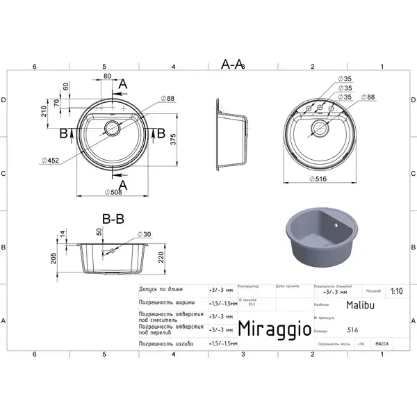 MIRAGGIO Кухонная мойка MALIBU белая (0000031)