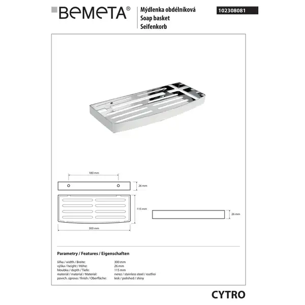 102308081 CYTRO: мильниця, нерж.блиск   Bemeta (102308081)