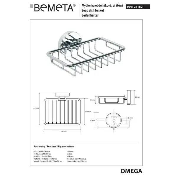 104108162 Omega : мильниця прямокутна металева Bemeta Чехія (104108162)