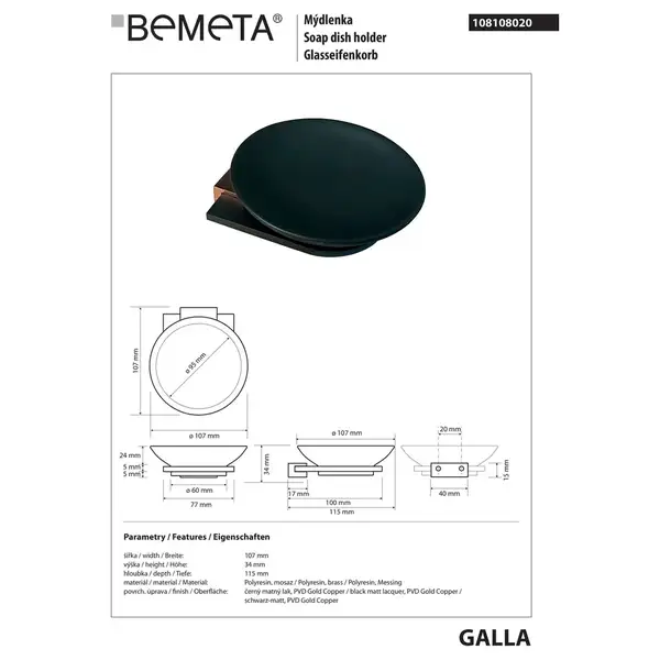 108108020 Galla: Мильниця скляна Bemeta Чехія (108108020)