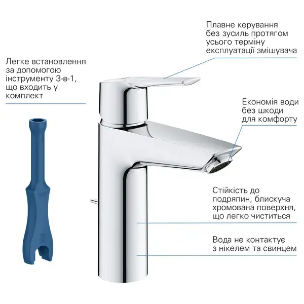 Набір змішувачів 3 в 1 для ванної кімнати S-Size Grohe Start UA202304TS