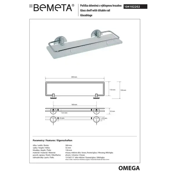 Поличка скляна 104102202 Omega : з відкидним бортиком 300x55x130 mm Bemeta Чехія