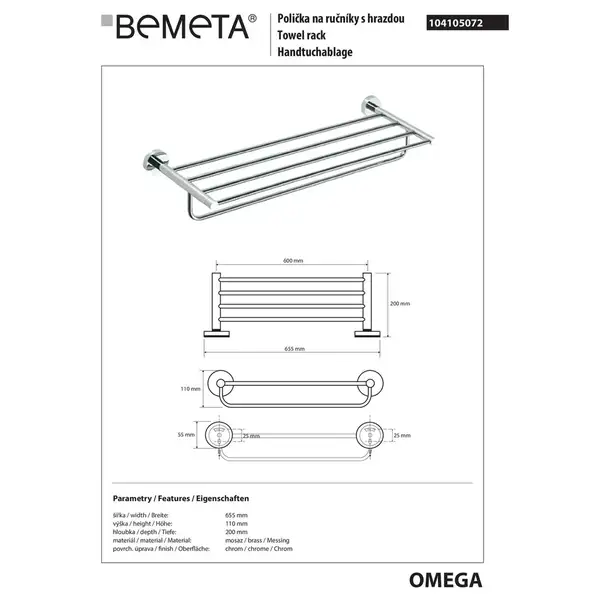 Поличка 104105072 OMEGA для рушників Bemeta Чехія