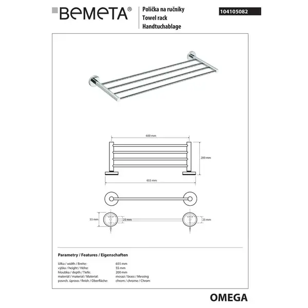 Поличка для рушників 104105082 Omega Bemeta Чехія