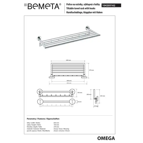 104205162 OMEGA:поличка для рушників з гачками  Bemeta (104205162)